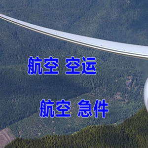 硕放航空快递快递-选东方航空和上海航空