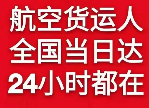 硕放航空快递货物、航空货运:物流行业各岗位招聘